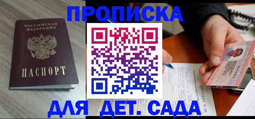 прописка поиск в Онеге