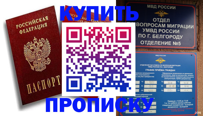 прописка иностранных граждан в Онеге
